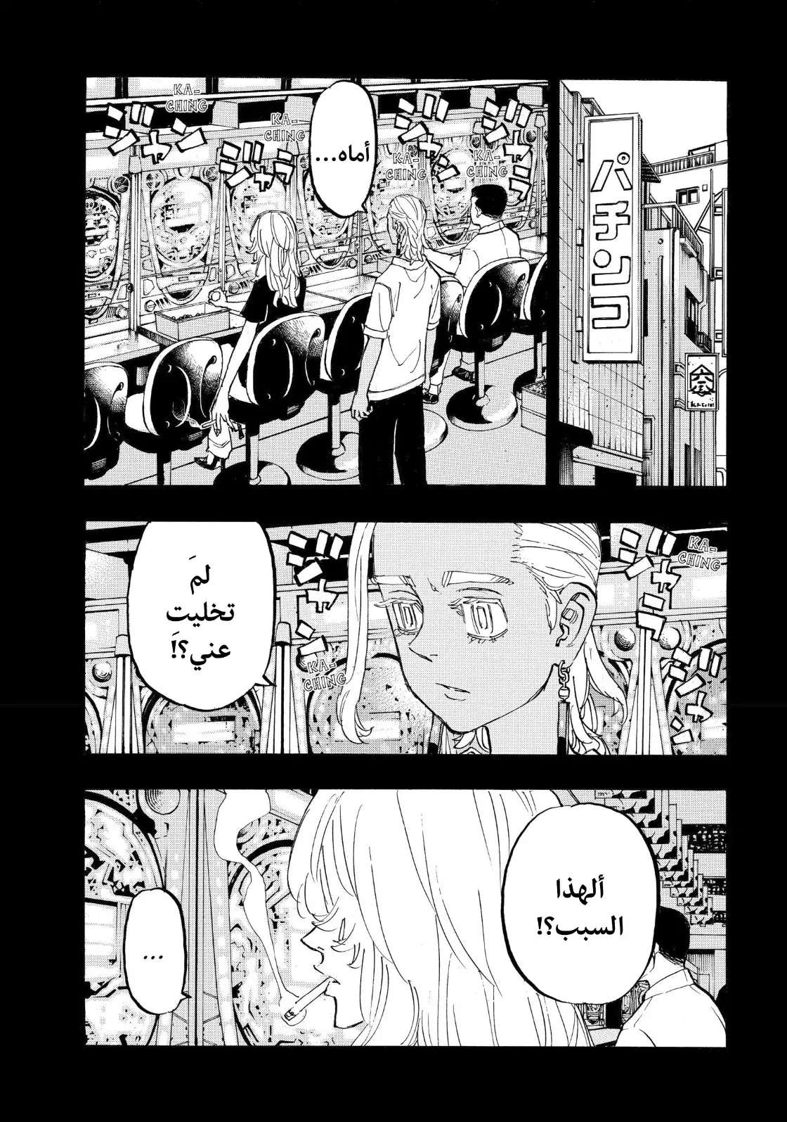 Read Tokyo Revengers AR Manga Online