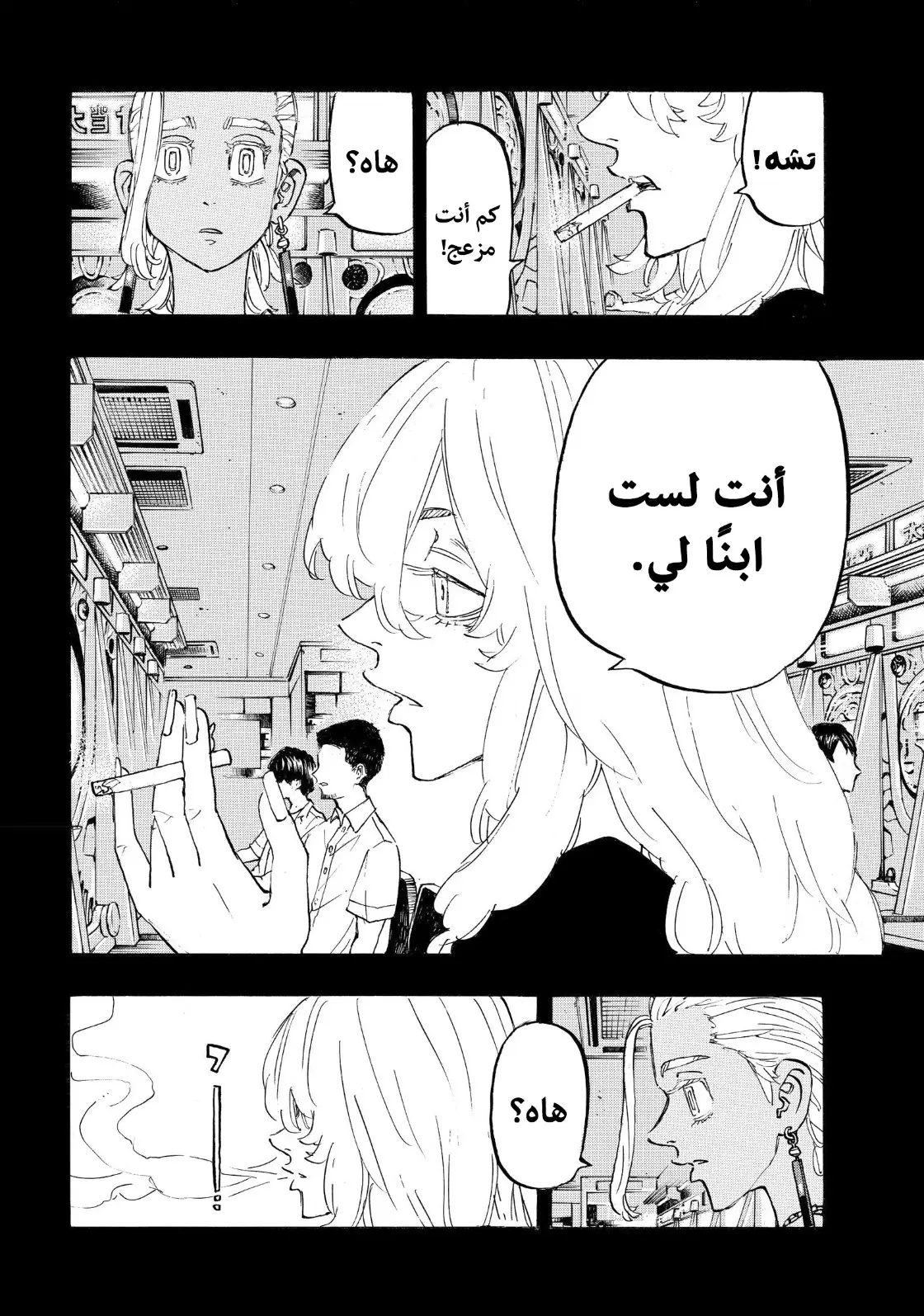 Read Tokyo Revengers AR Manga Online