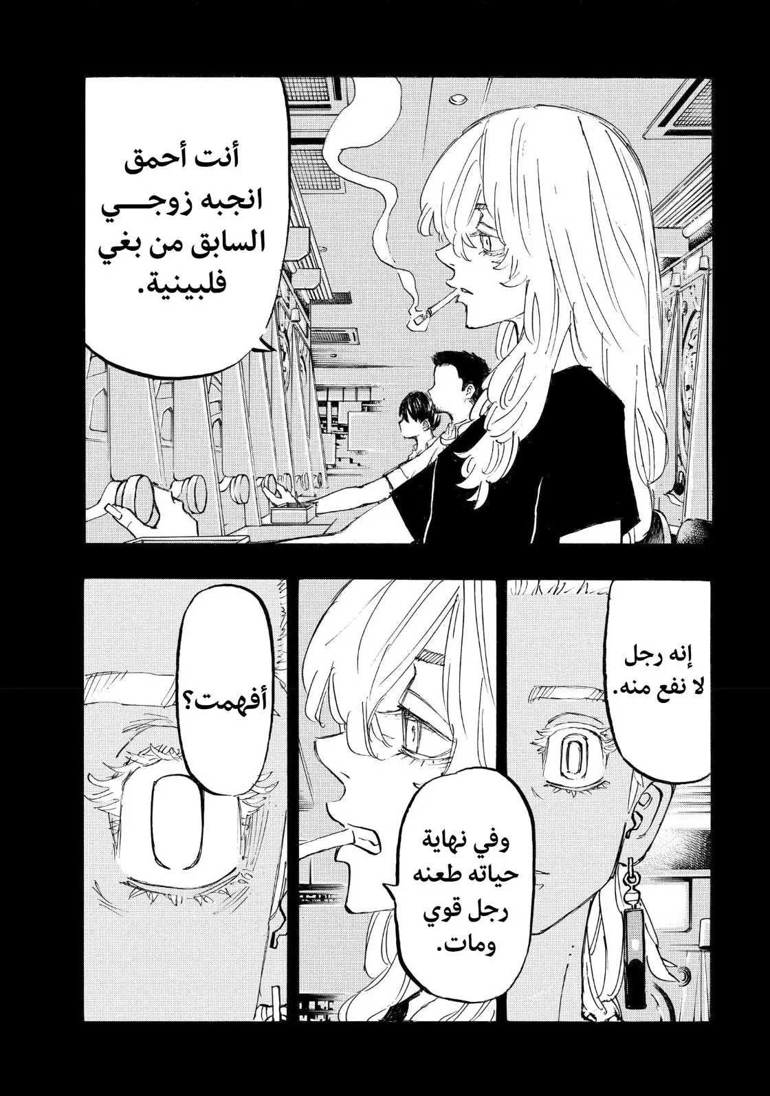 Read Tokyo Revengers AR Manga Online