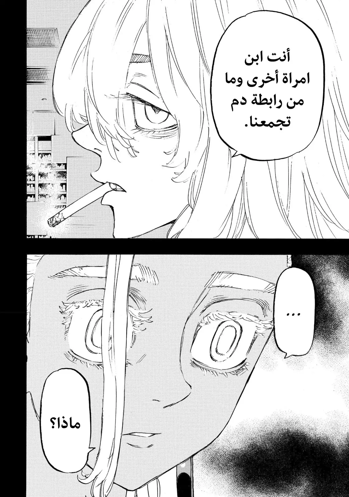 Read Tokyo Revengers AR Manga Online