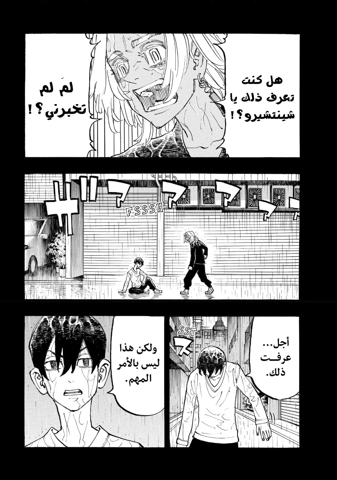 Read Tokyo Revengers AR Manga Online