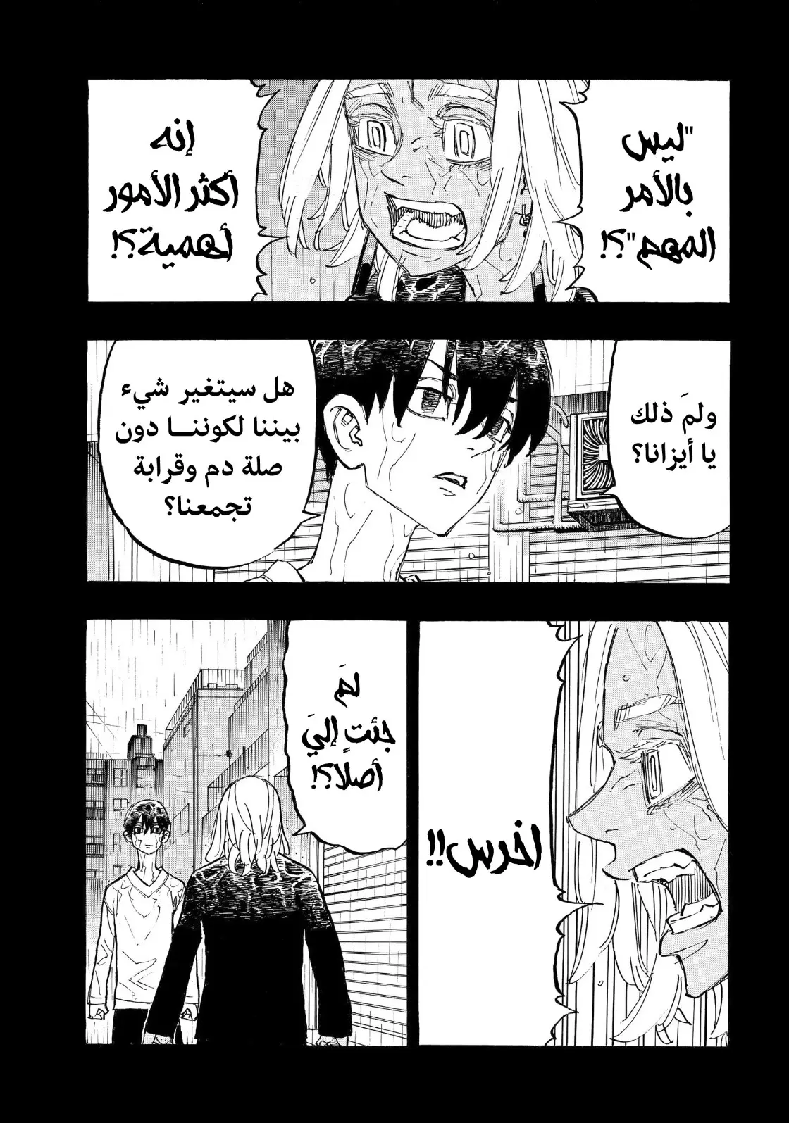 Read Tokyo Revengers AR Manga Online