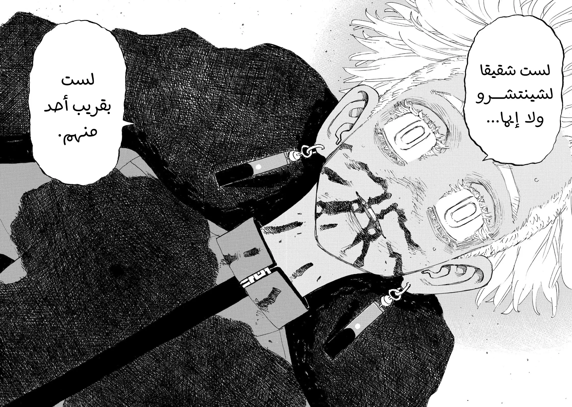 Read Tokyo Revengers AR Manga Online