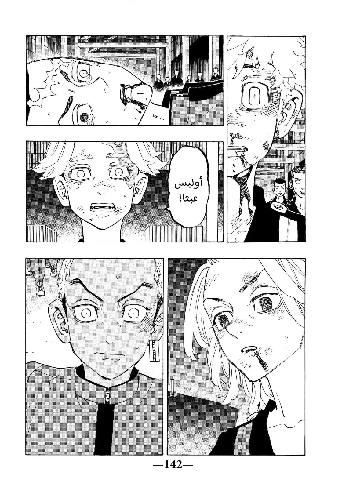 Read Tokyo Revengers AR Manga Online