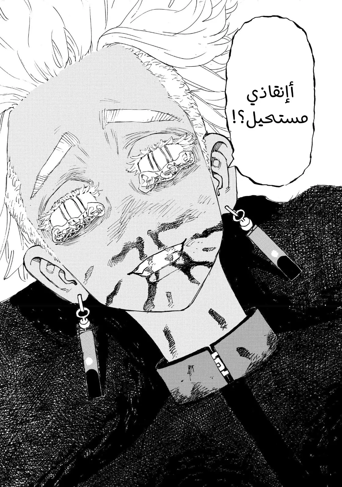Read Tokyo Revengers AR Manga Online