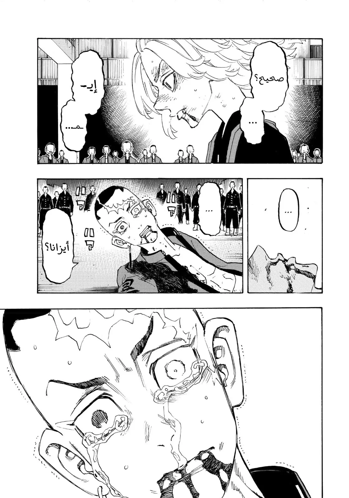 Read Tokyo Revengers AR Manga Online