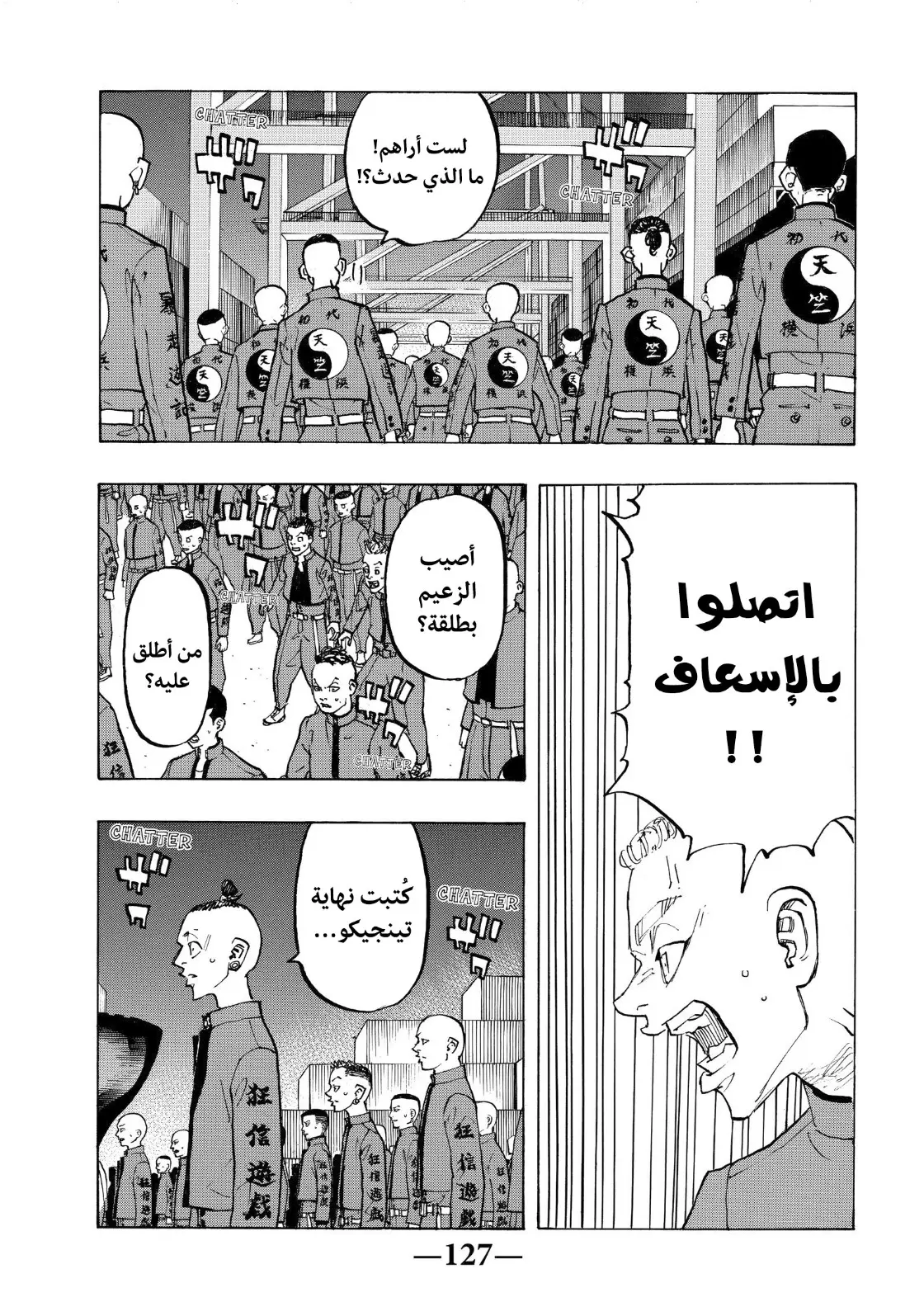 Read Tokyo Revengers AR Manga Online