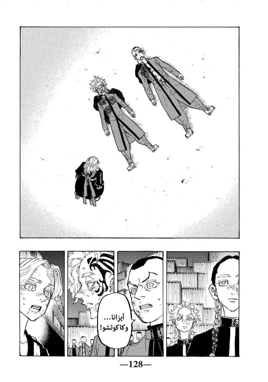 Read Tokyo Revengers AR Manga Online