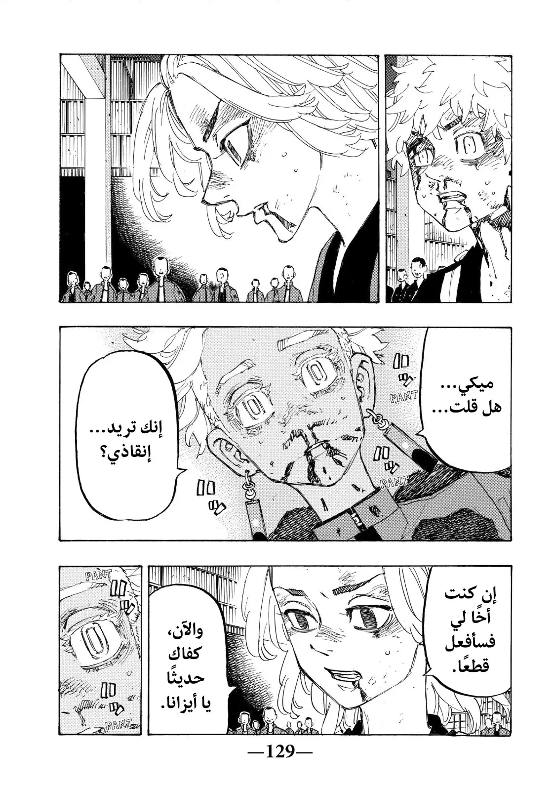Read Tokyo Revengers AR Manga Online