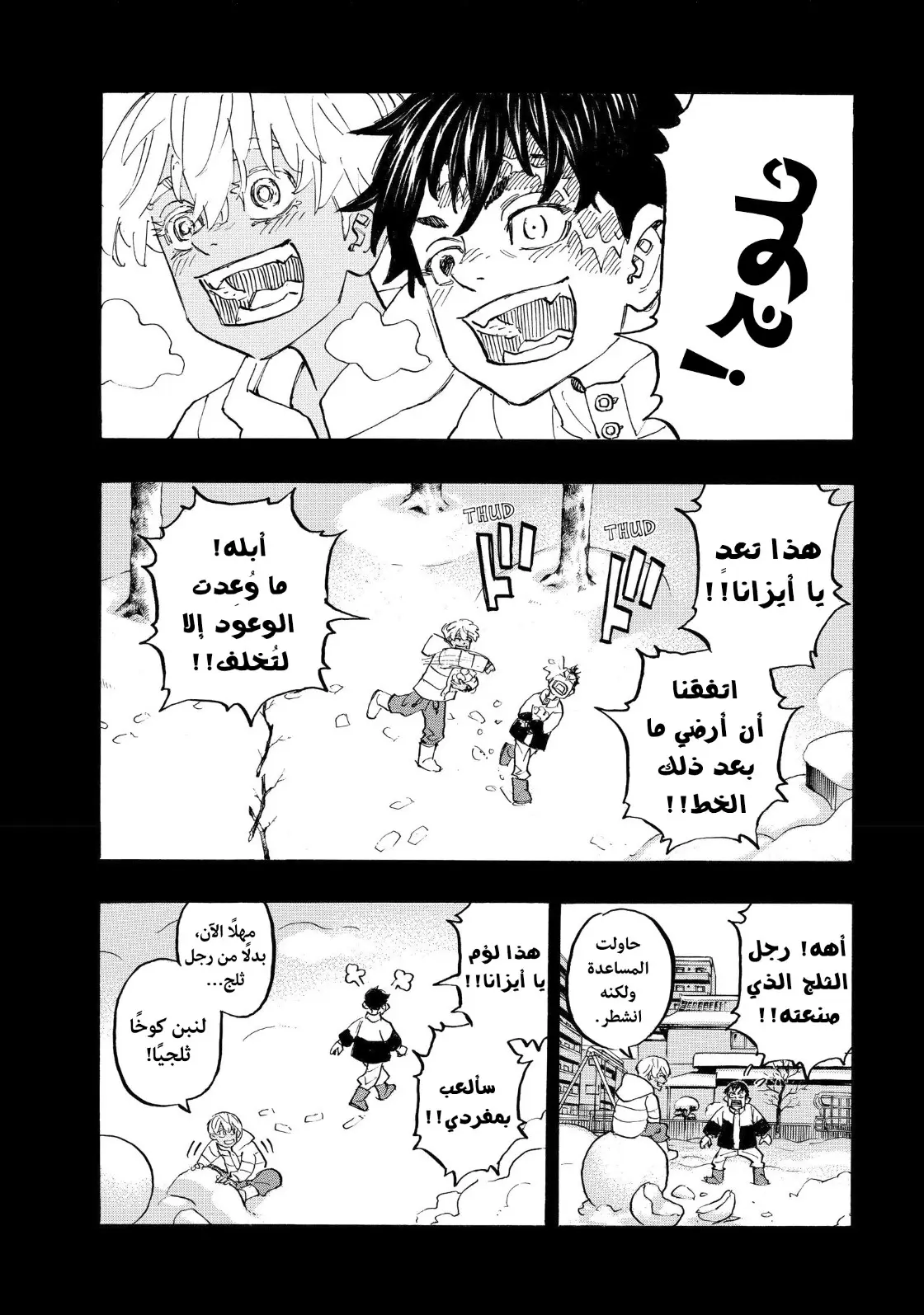Read Tokyo Revengers AR Manga Online