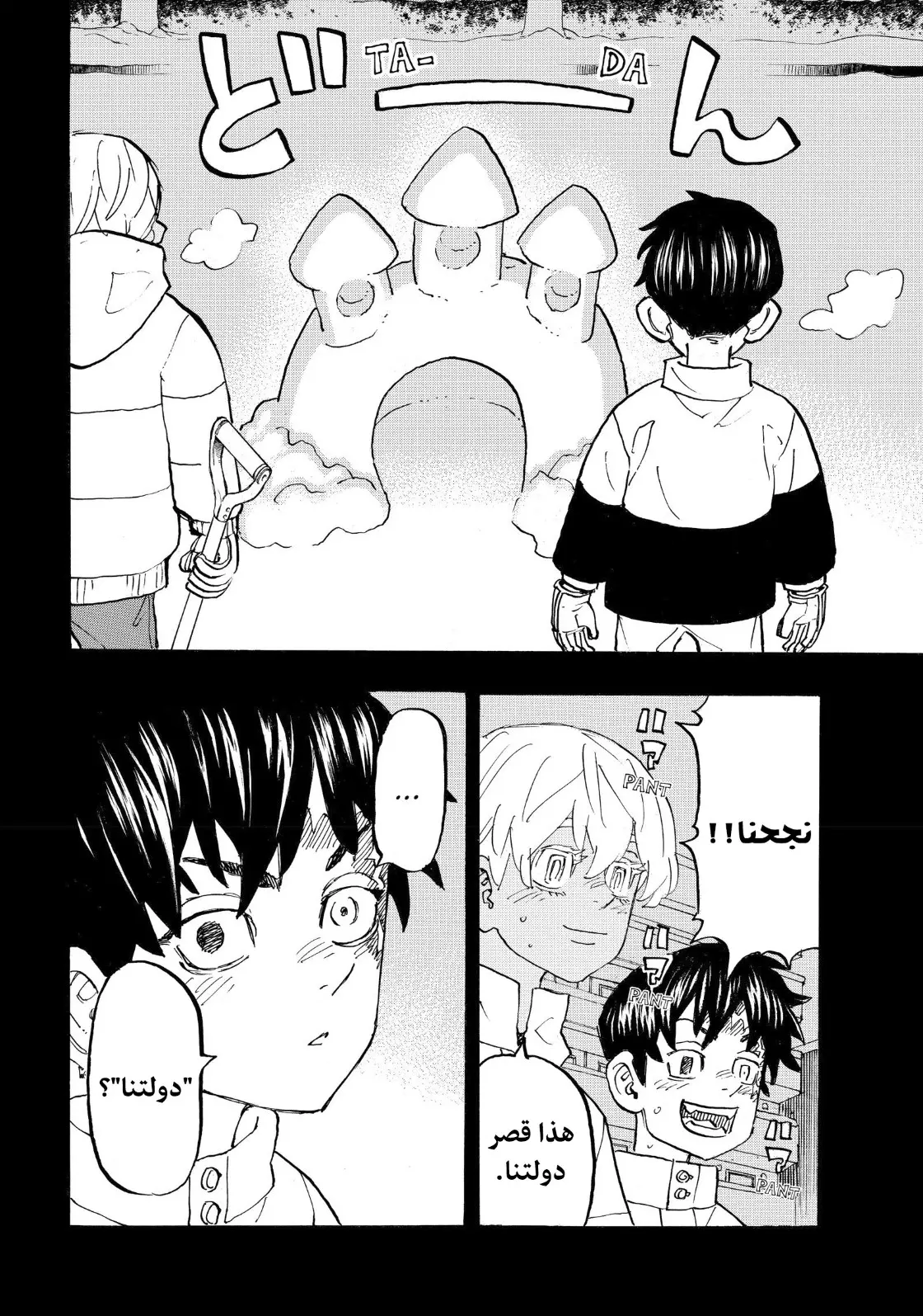 Read Tokyo Revengers AR Manga Online