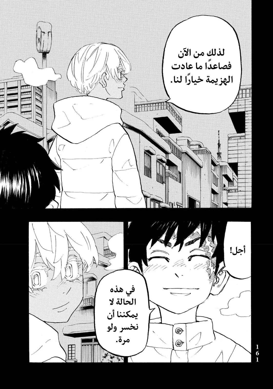 Read Tokyo Revengers AR Manga Online