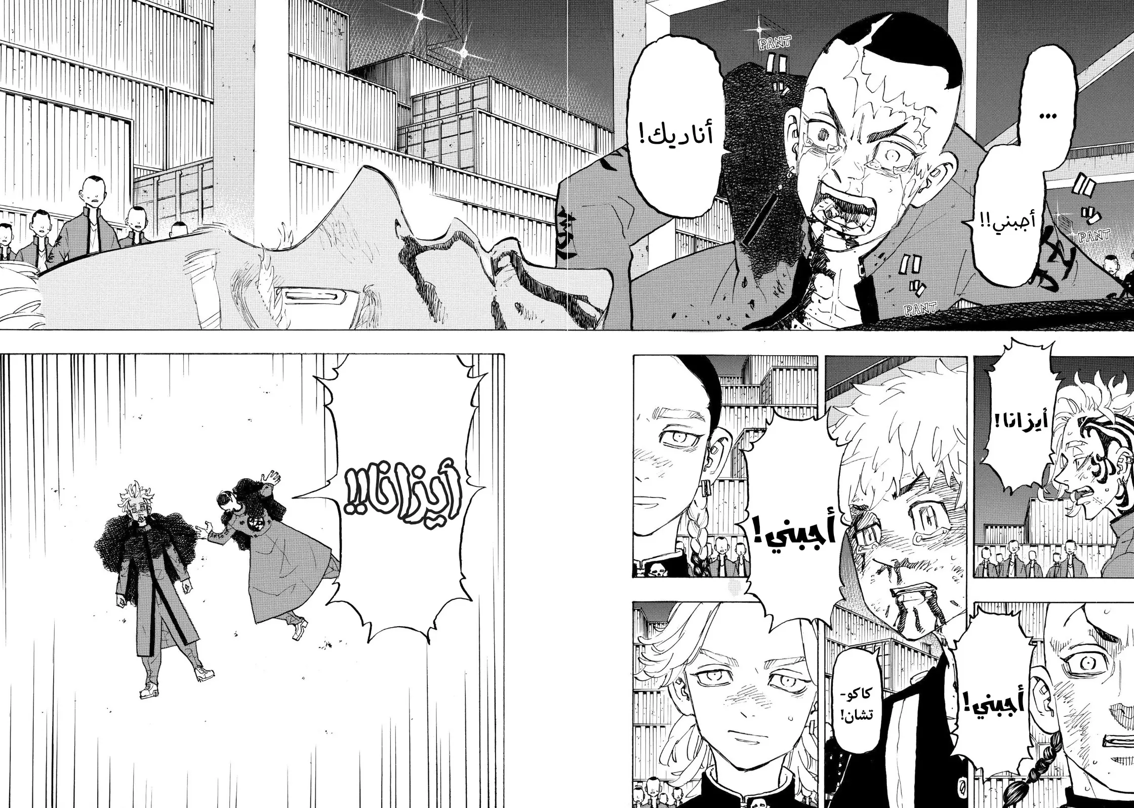 Read Tokyo Revengers AR Manga Online