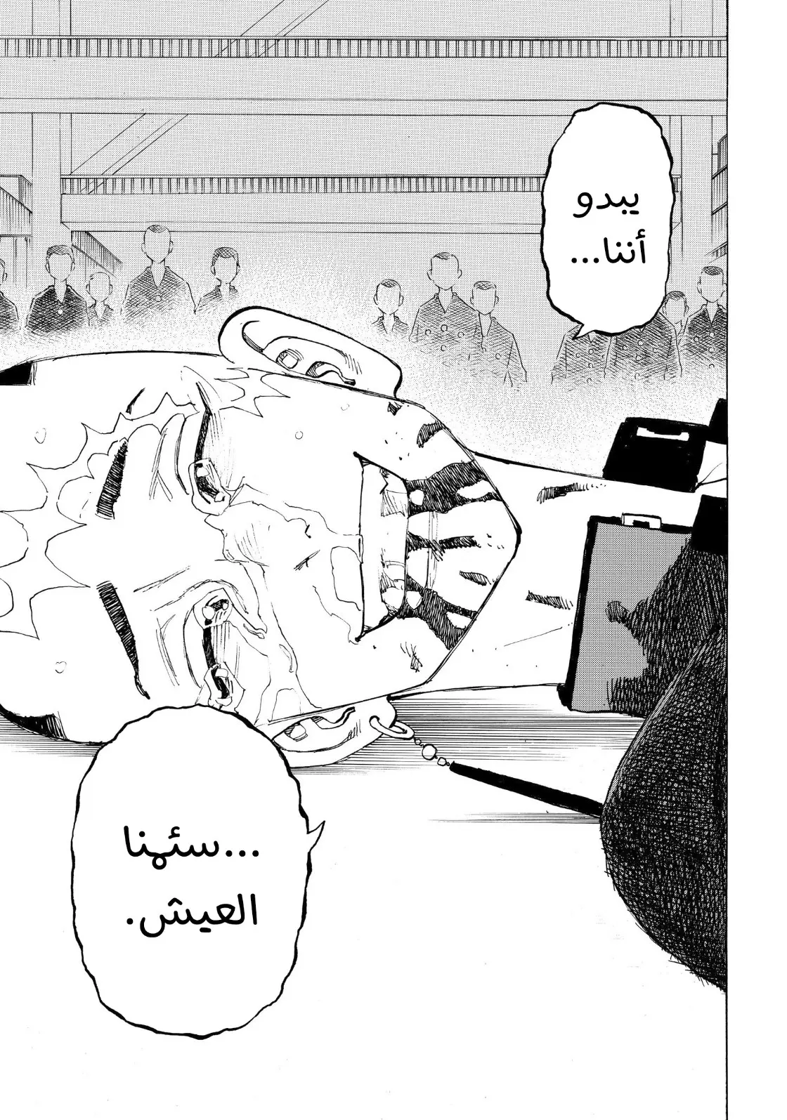 Read Tokyo Revengers AR Manga Online