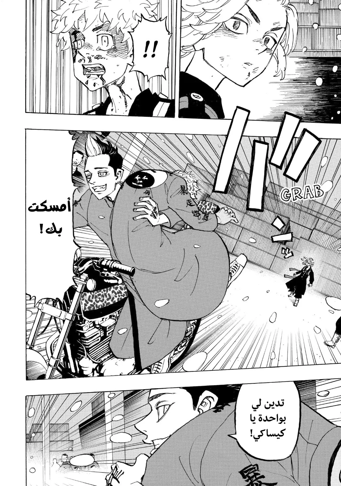 Read Tokyo Revengers AR Manga Online
