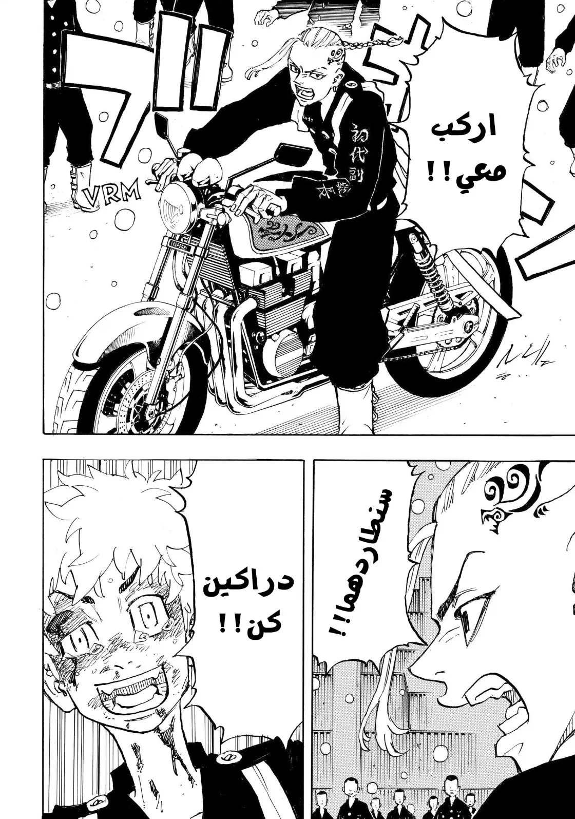 Read Tokyo Revengers AR Manga Online