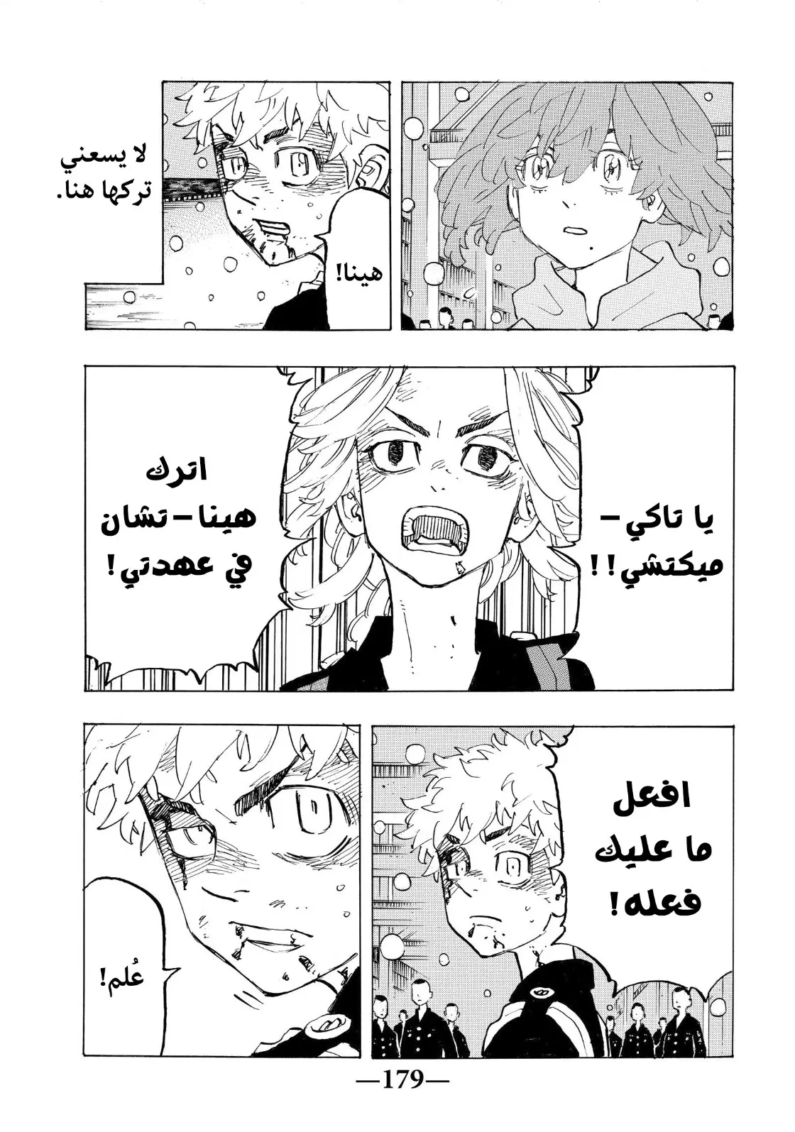 Read Tokyo Revengers AR Manga Online