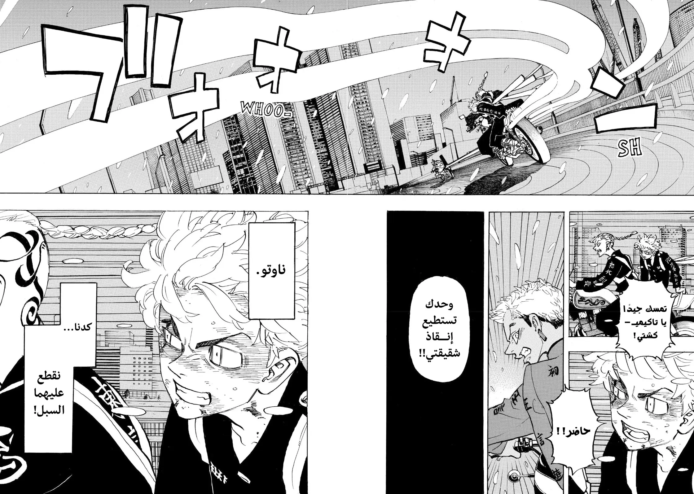Read Tokyo Revengers AR Manga Online