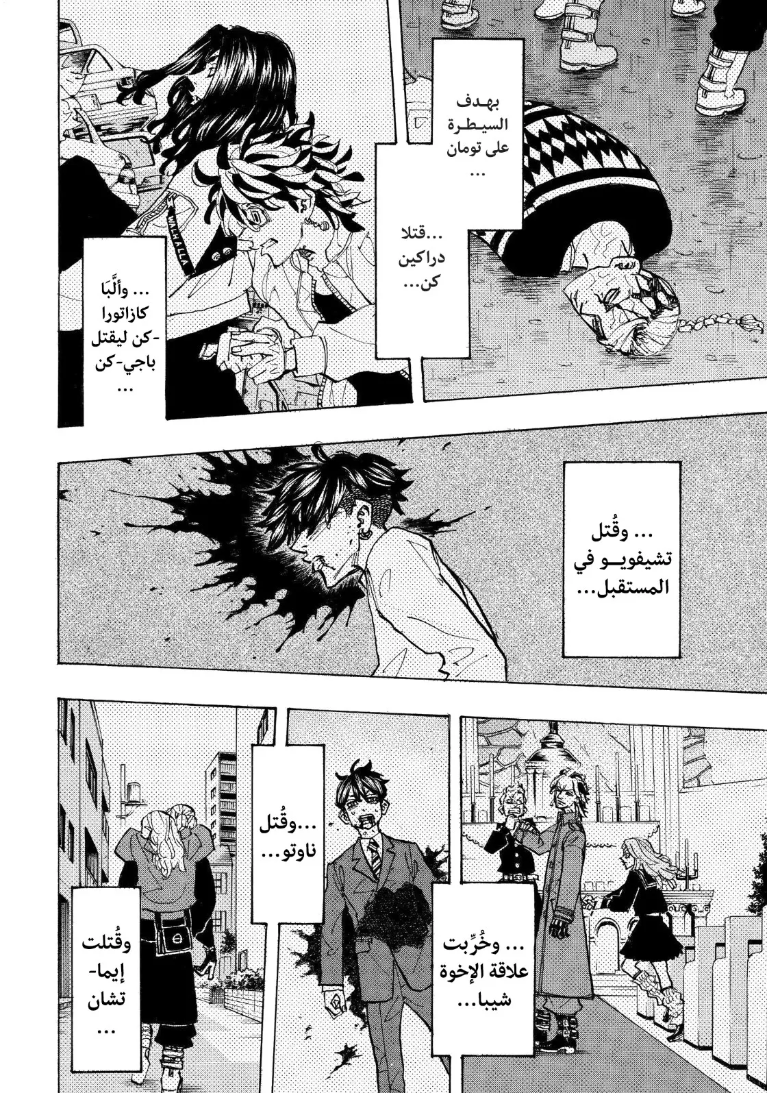 Read Tokyo Revengers AR Manga Online