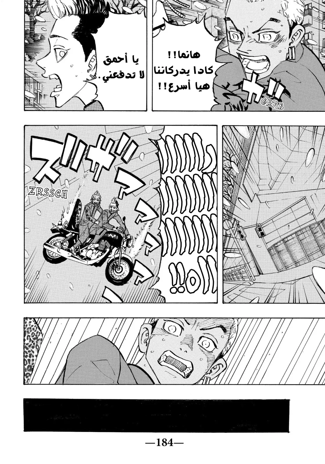 Read Tokyo Revengers AR Manga Online