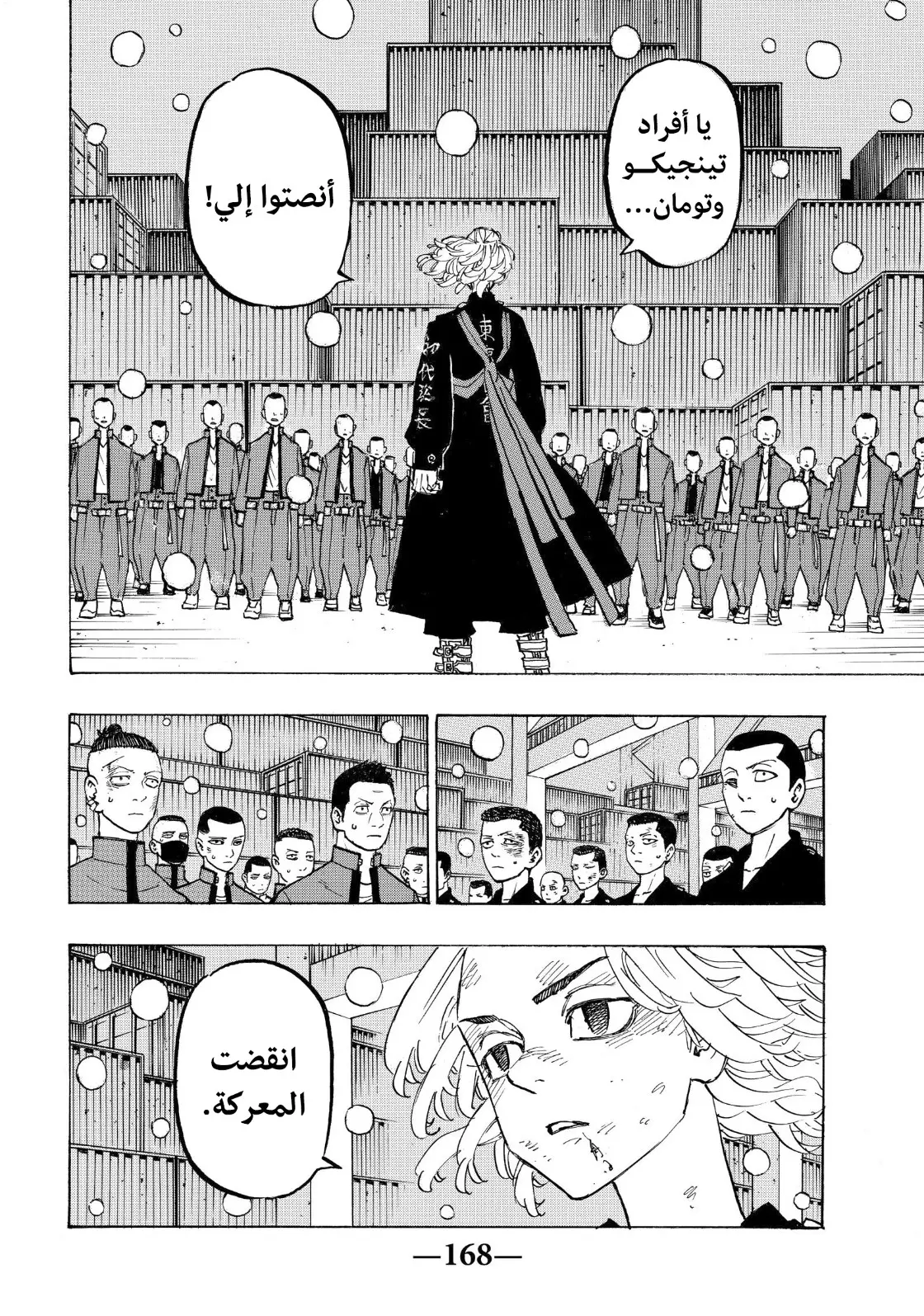 Read Tokyo Revengers AR Manga Online