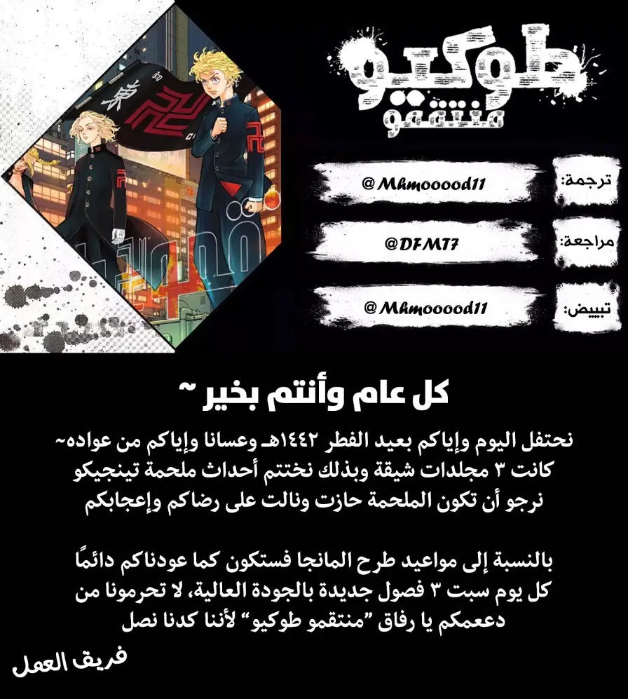 Read Tokyo Revengers AR Manga Online