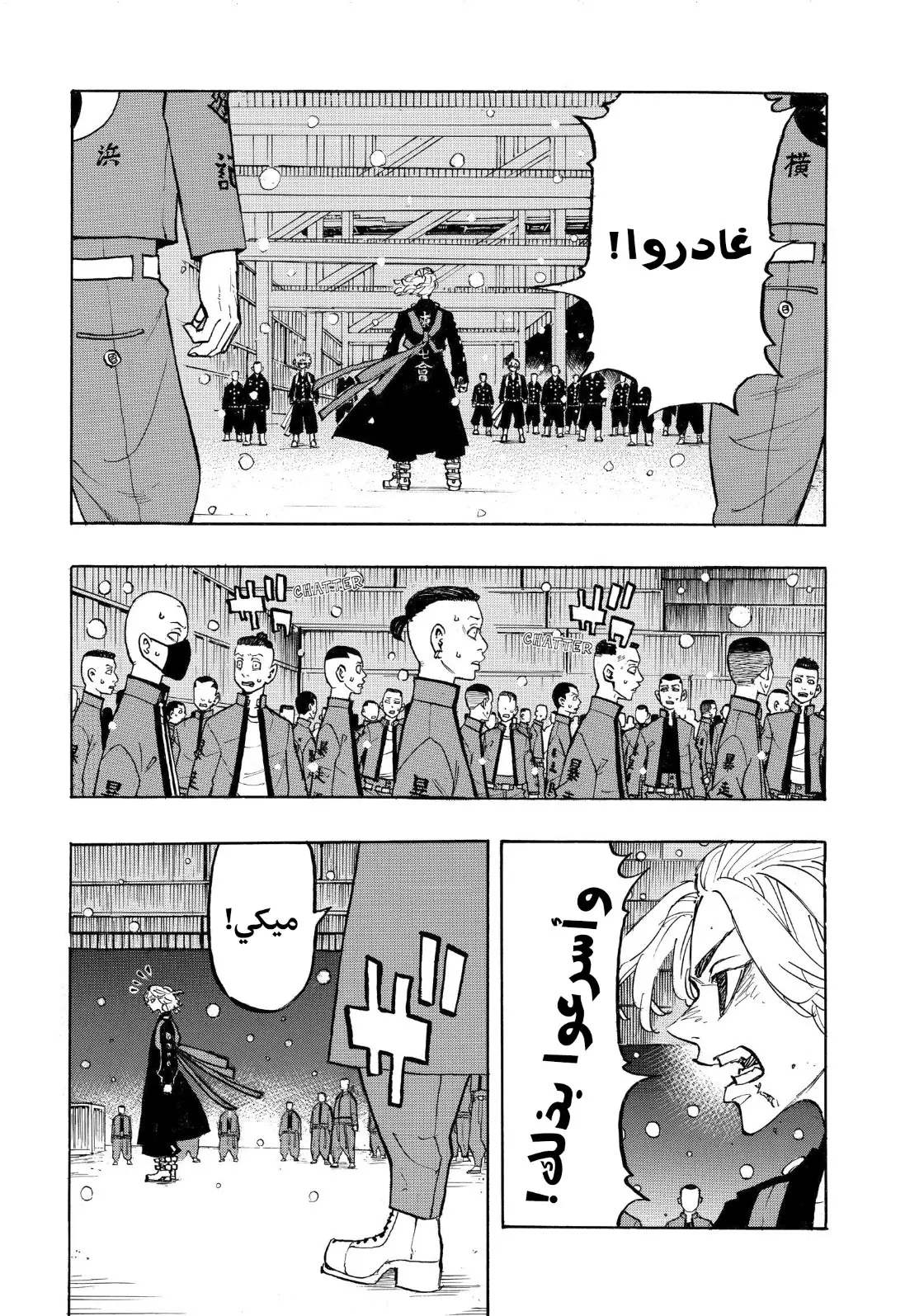 Read Tokyo Revengers AR Manga Online
