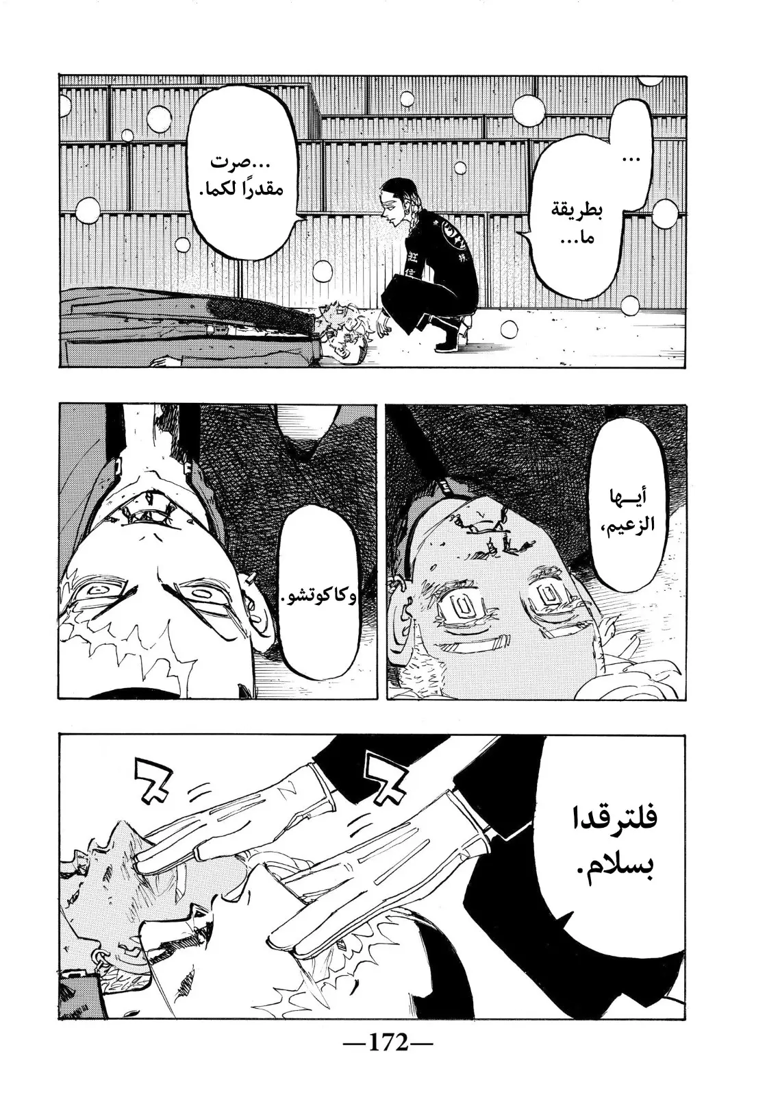 Read Tokyo Revengers AR Manga Online