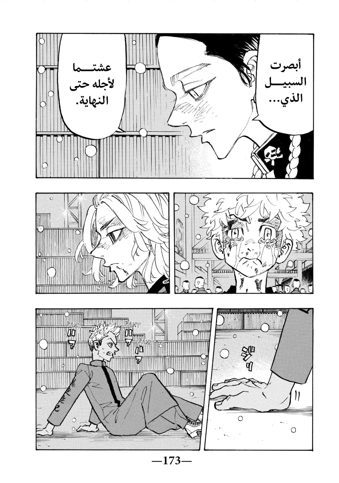 Read Tokyo Revengers AR Manga Online