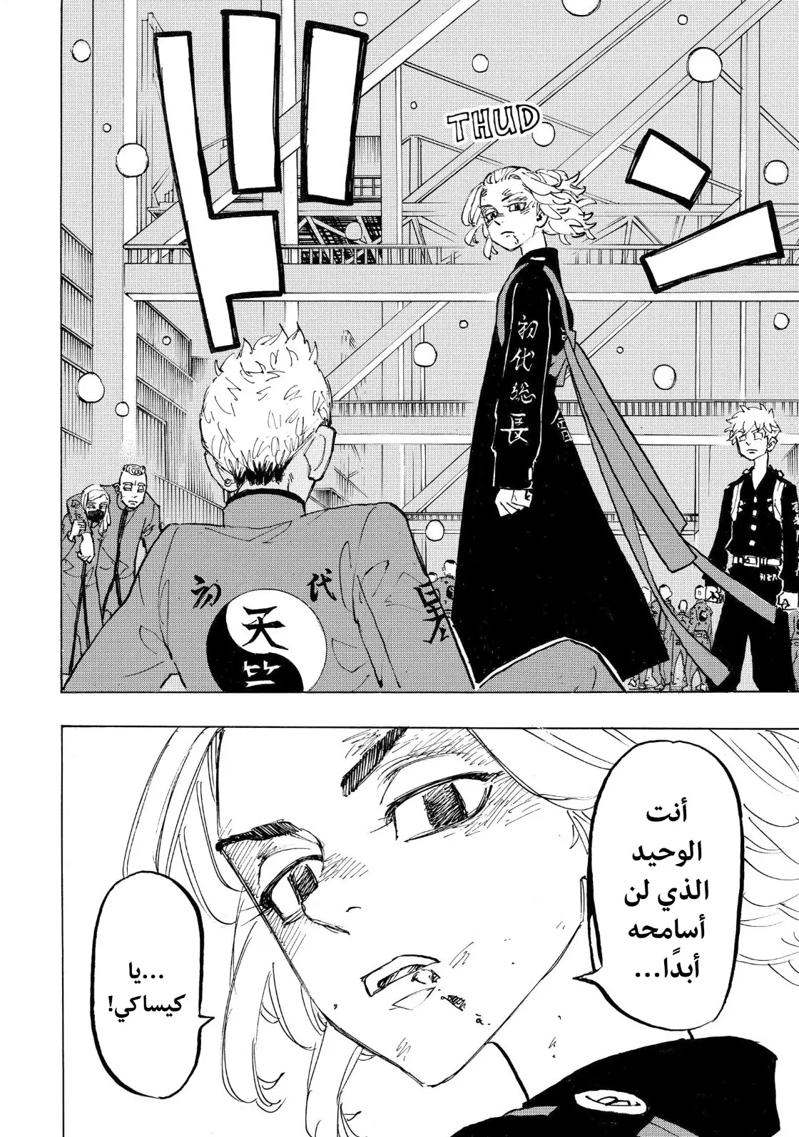 Read Tokyo Revengers AR Manga Online
