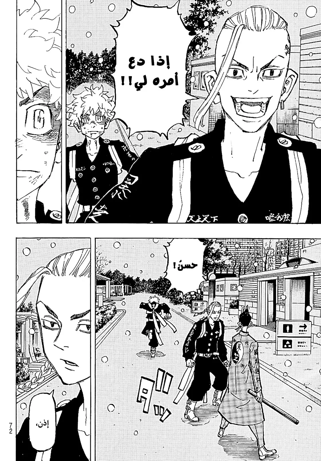 Read Tokyo Revengers AR Manga Online