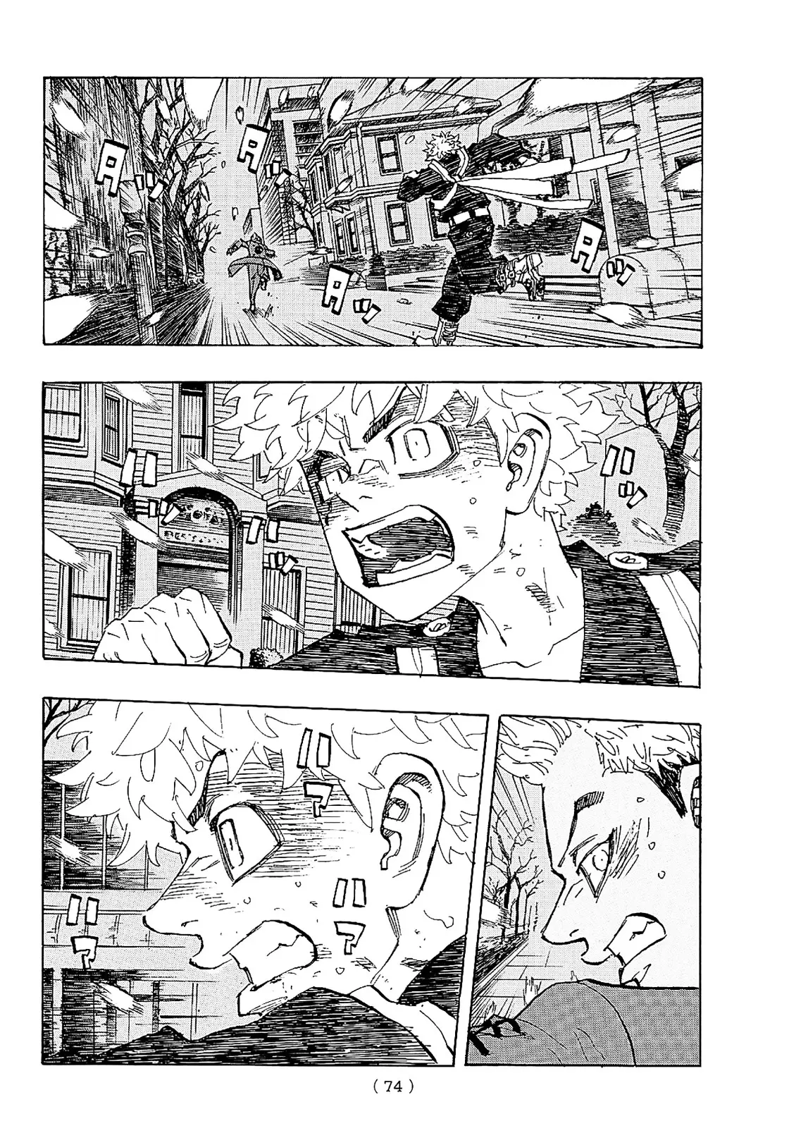 Read Tokyo Revengers AR Manga Online