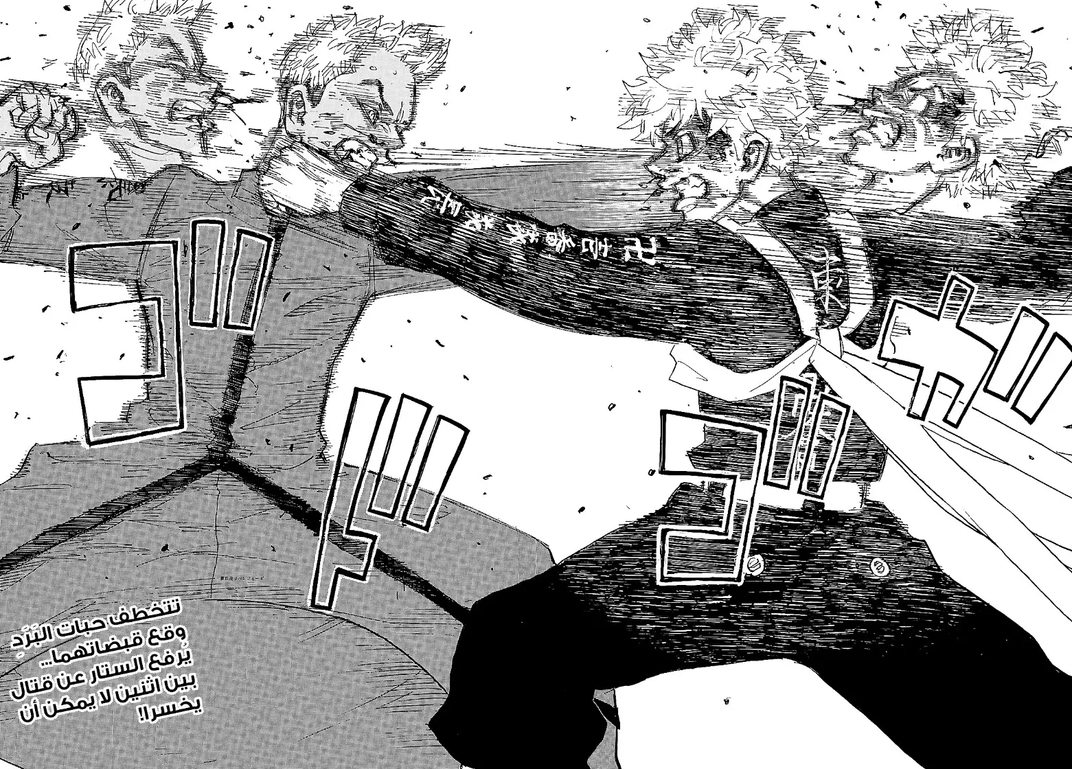 Read Tokyo Revengers AR Manga Online