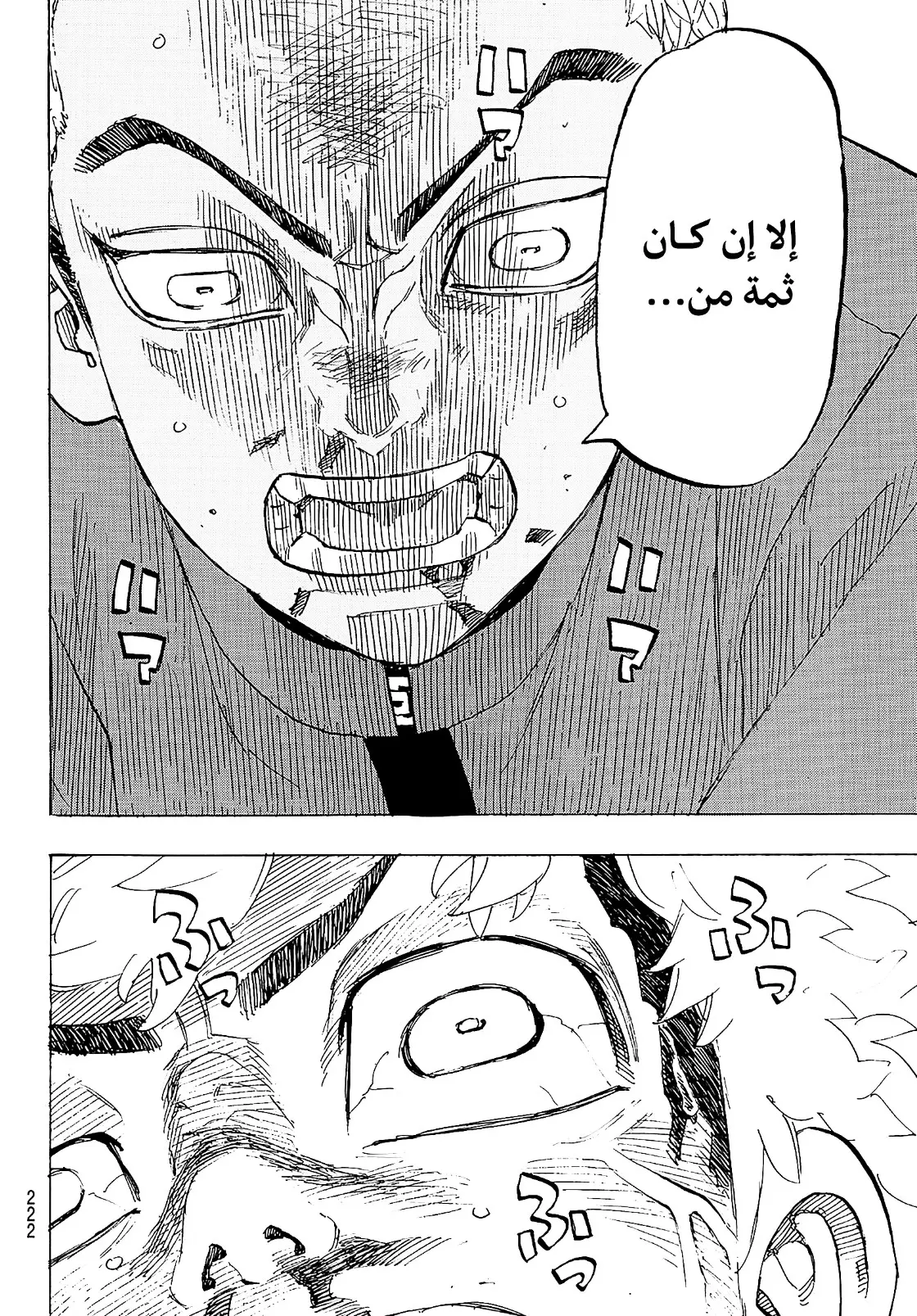 Read Tokyo Revengers AR Manga Online