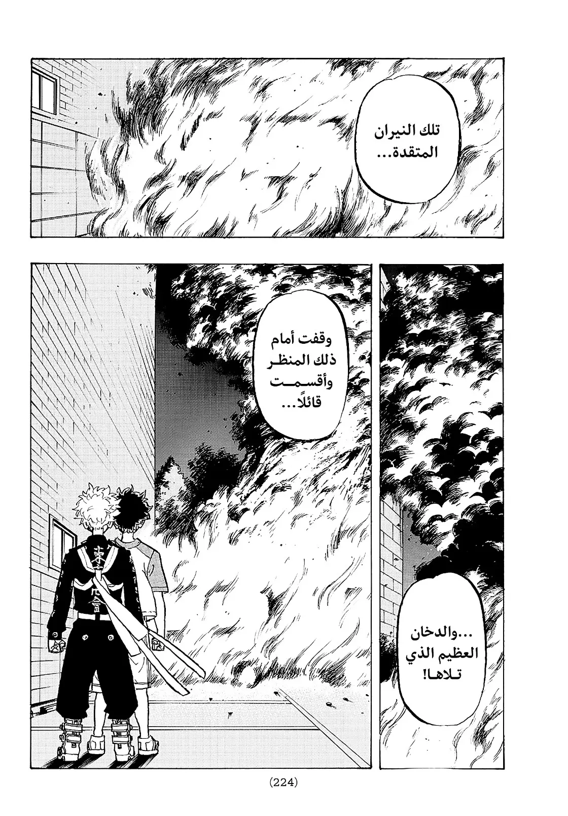Read Tokyo Revengers AR Manga Online