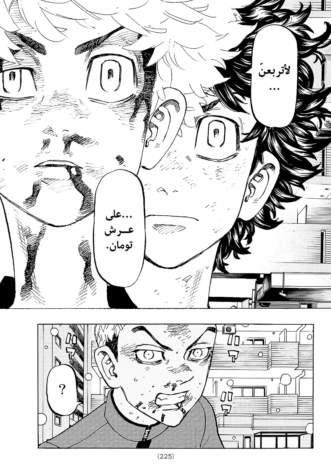 Read Tokyo Revengers AR Manga Online