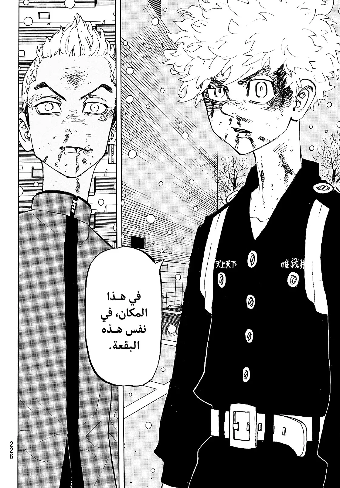 Read Tokyo Revengers AR Manga Online