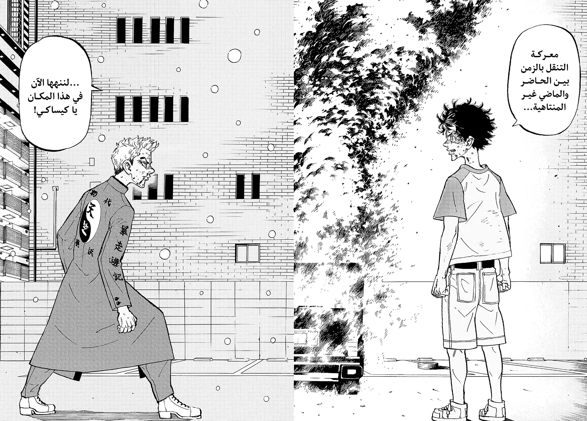 Read Tokyo Revengers AR Manga Online