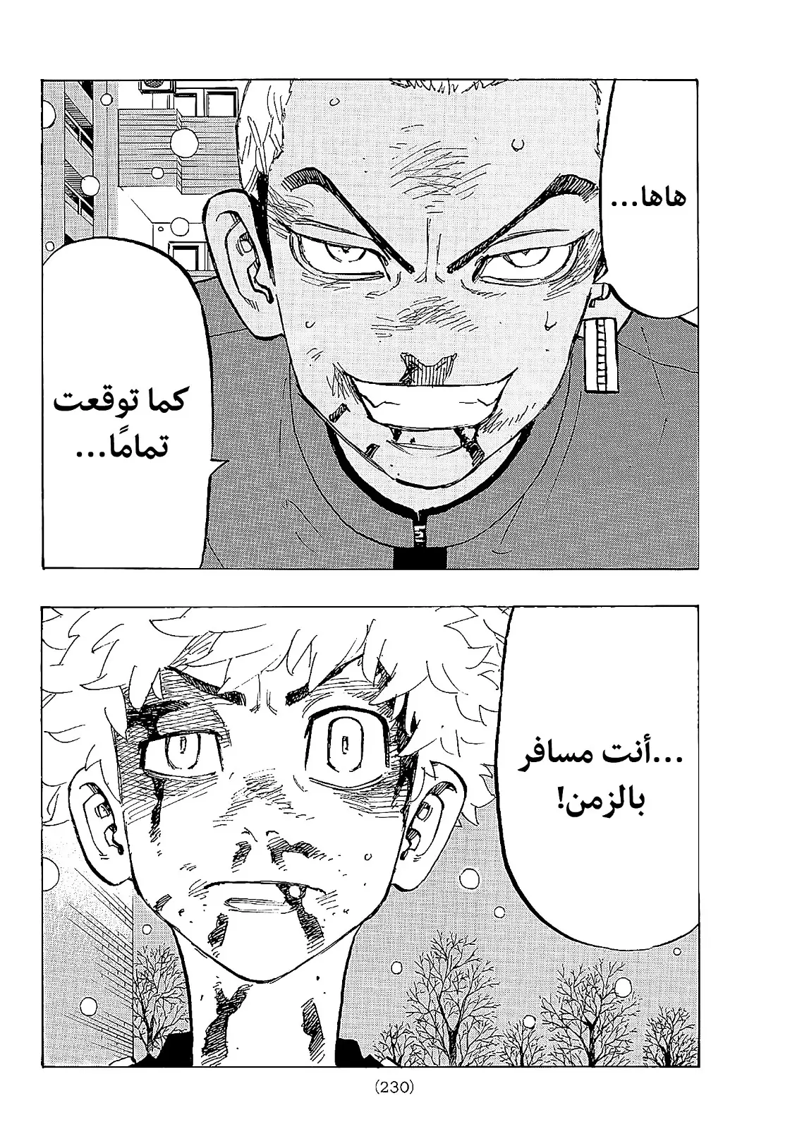 Read Tokyo Revengers AR Manga Online