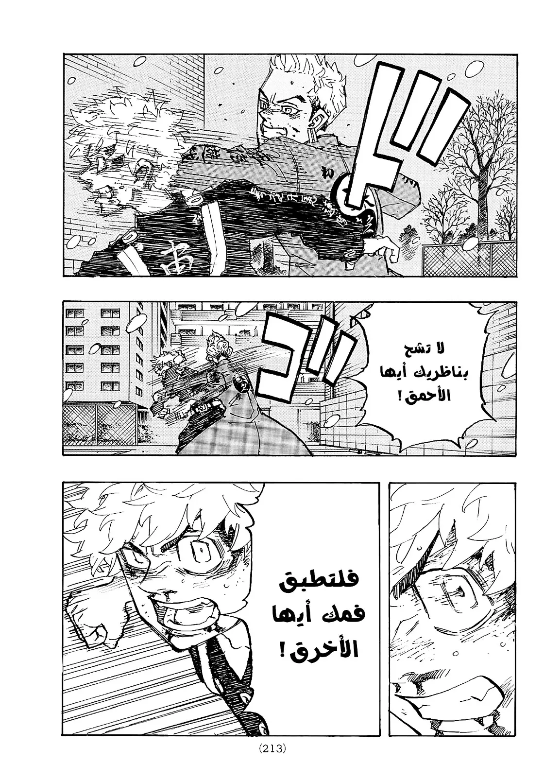 Read Tokyo Revengers AR Manga Online