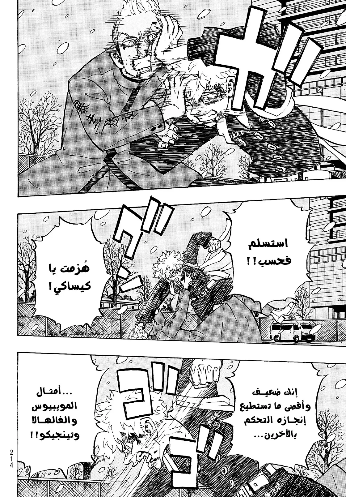 Read Tokyo Revengers AR Manga Online