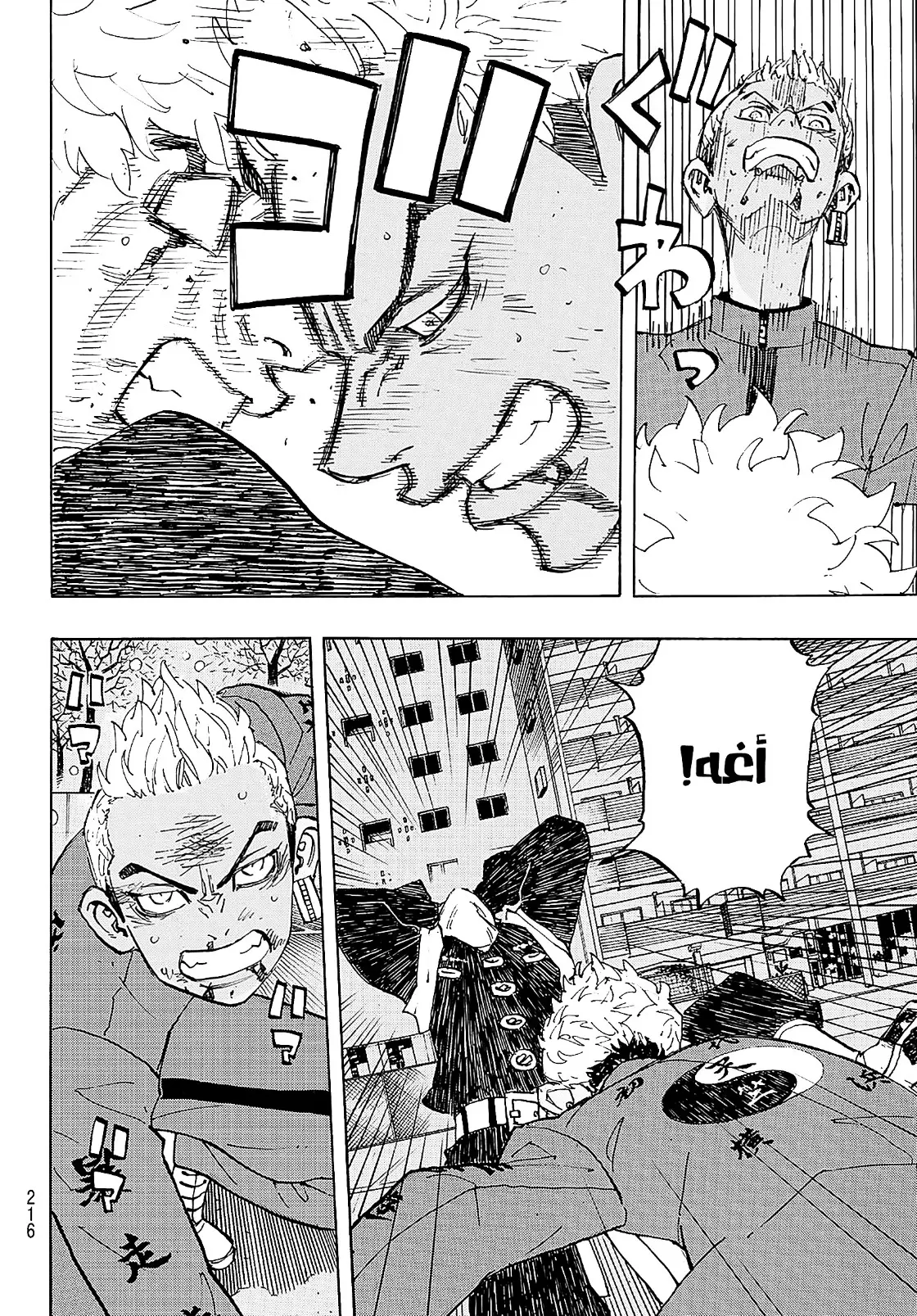Read Tokyo Revengers AR Manga Online