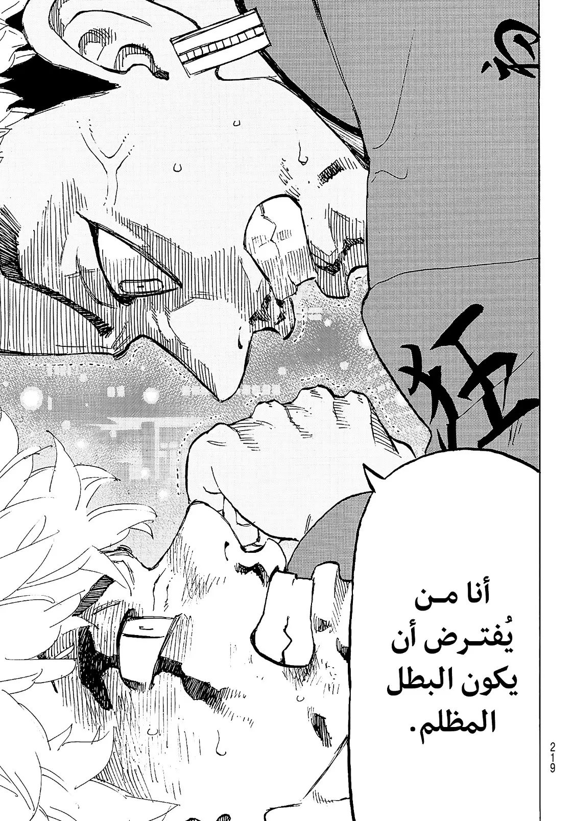 Read Tokyo Revengers AR Manga Online