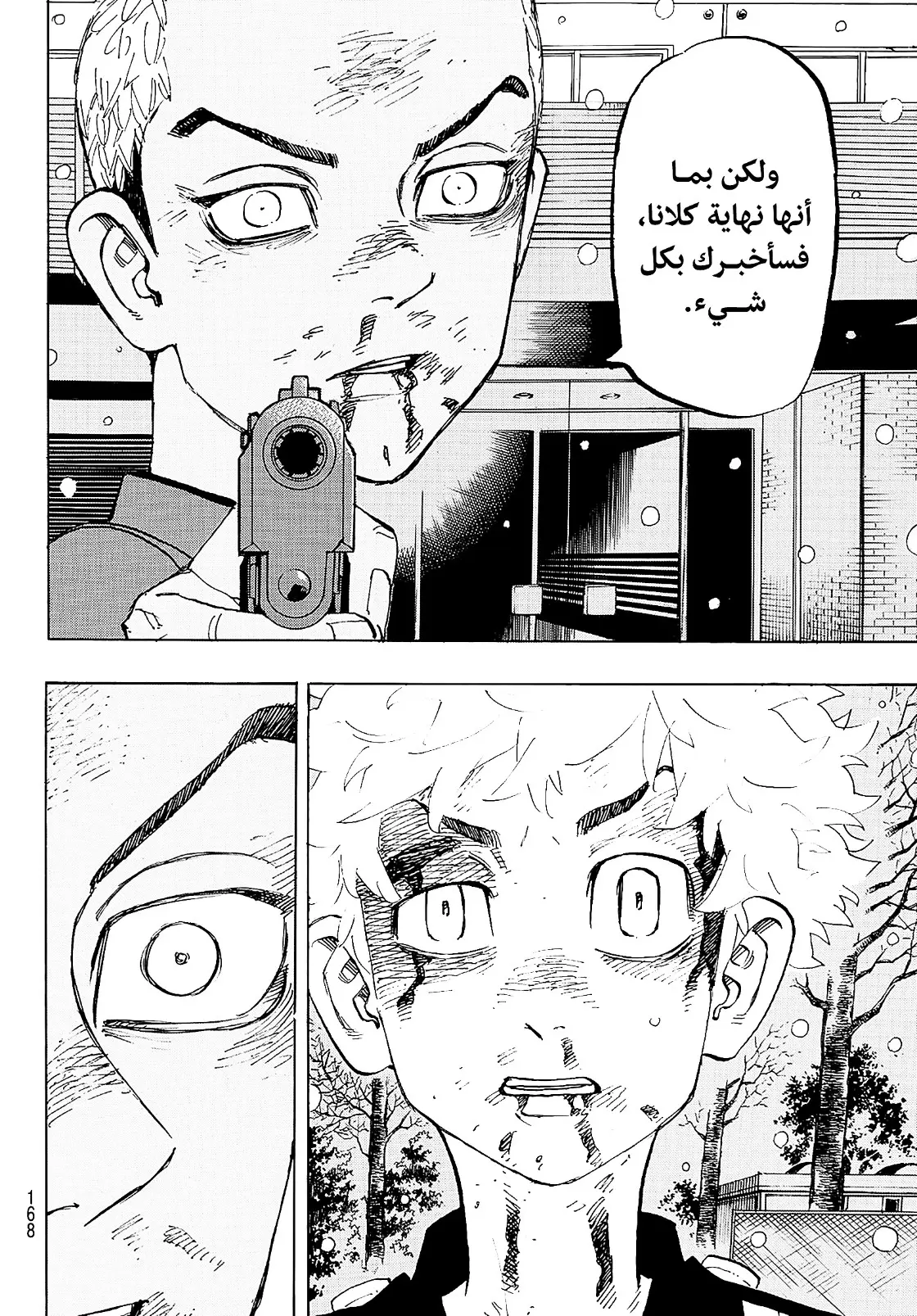 Read Tokyo Revengers AR Manga Online
