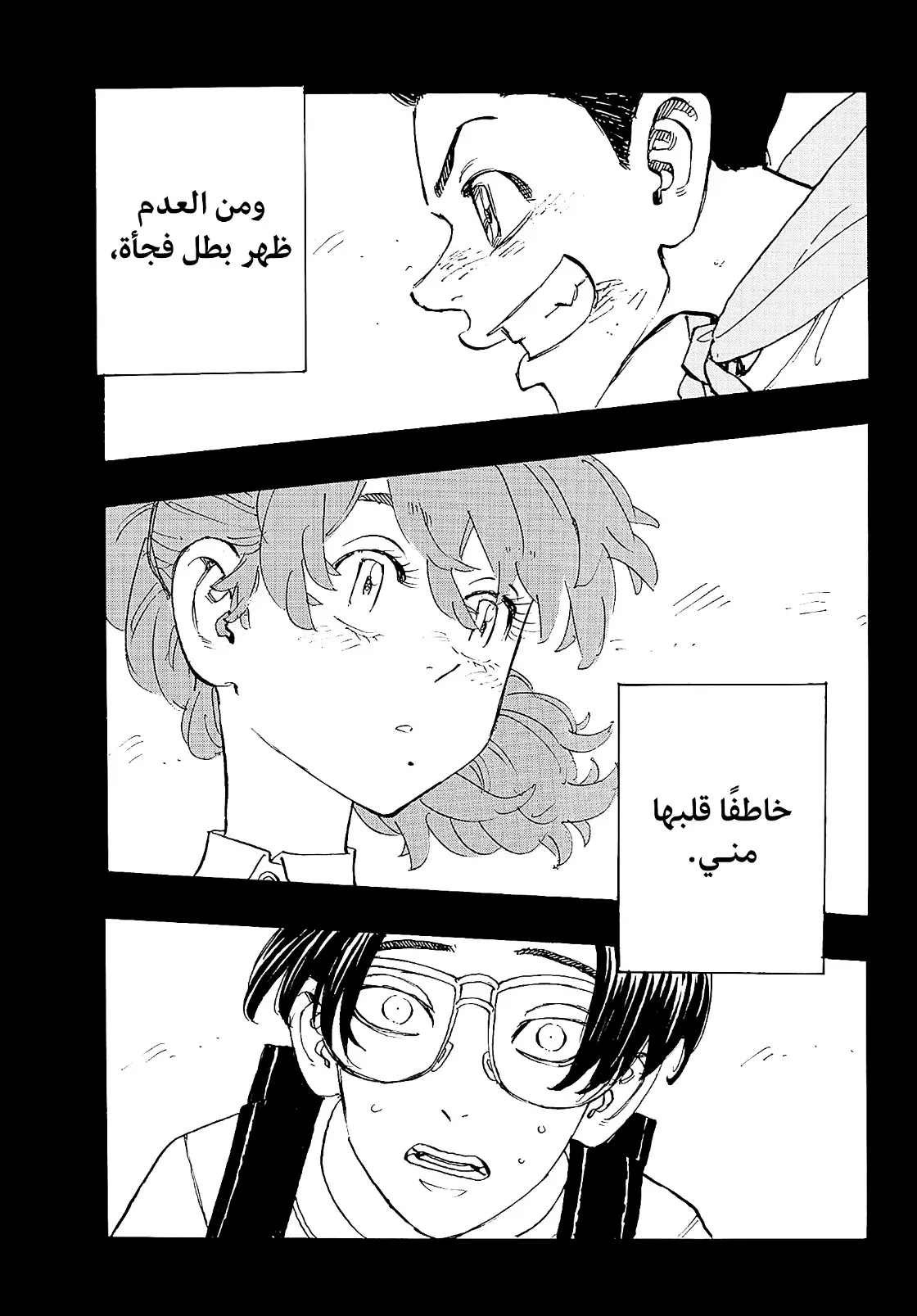 Read Tokyo Revengers AR Manga Online