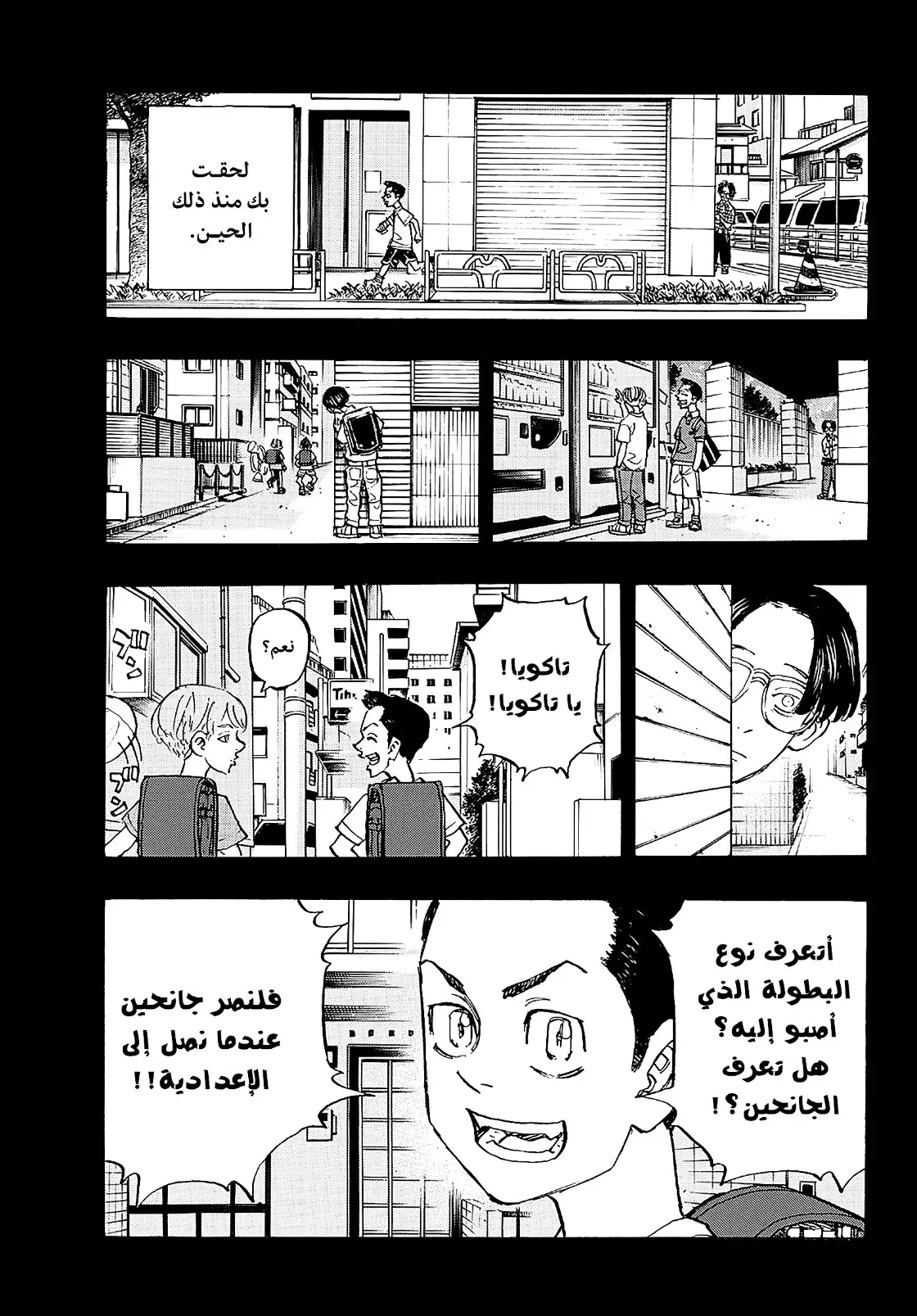 Read Tokyo Revengers AR Manga Online