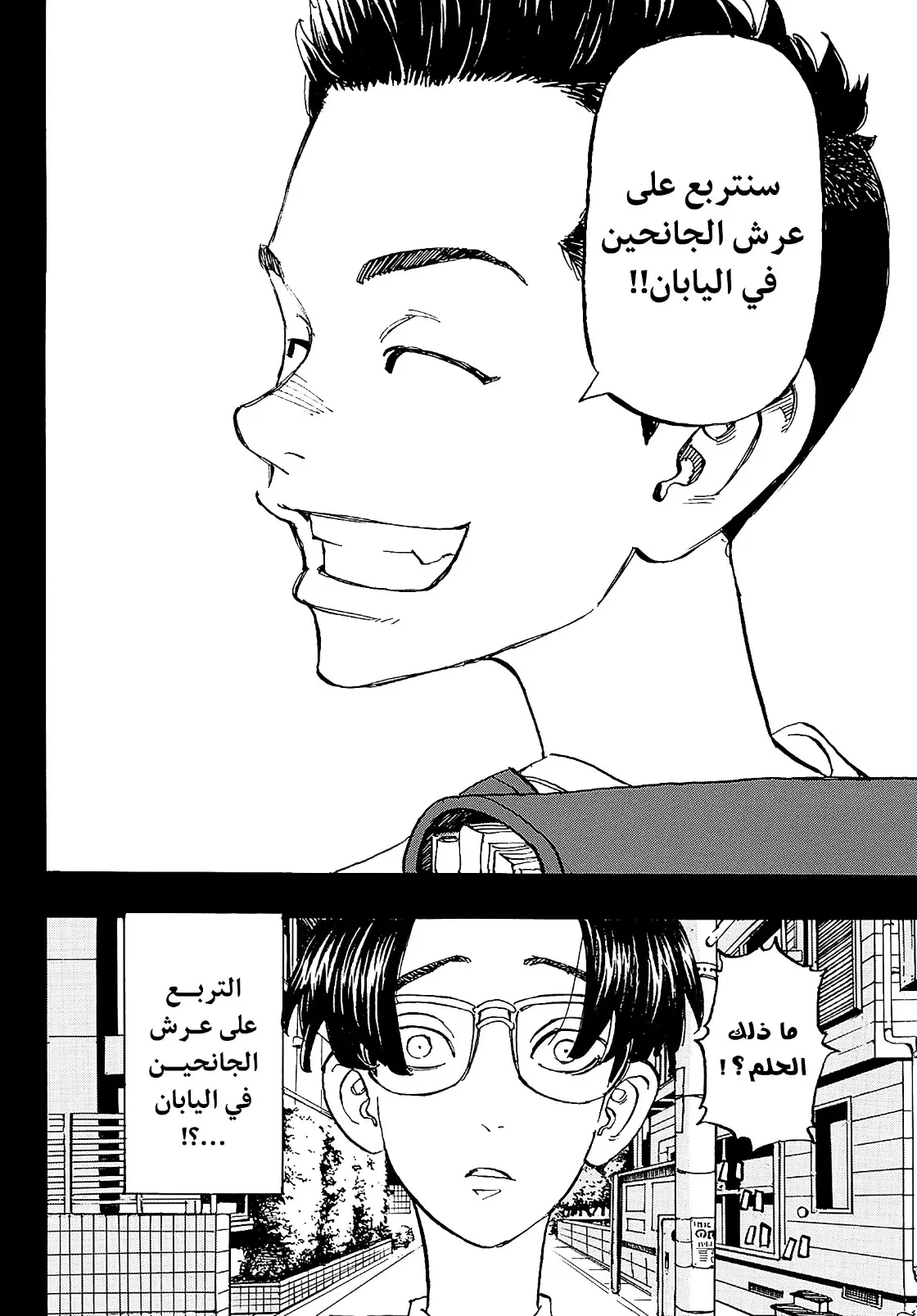 Read Tokyo Revengers AR Manga Online