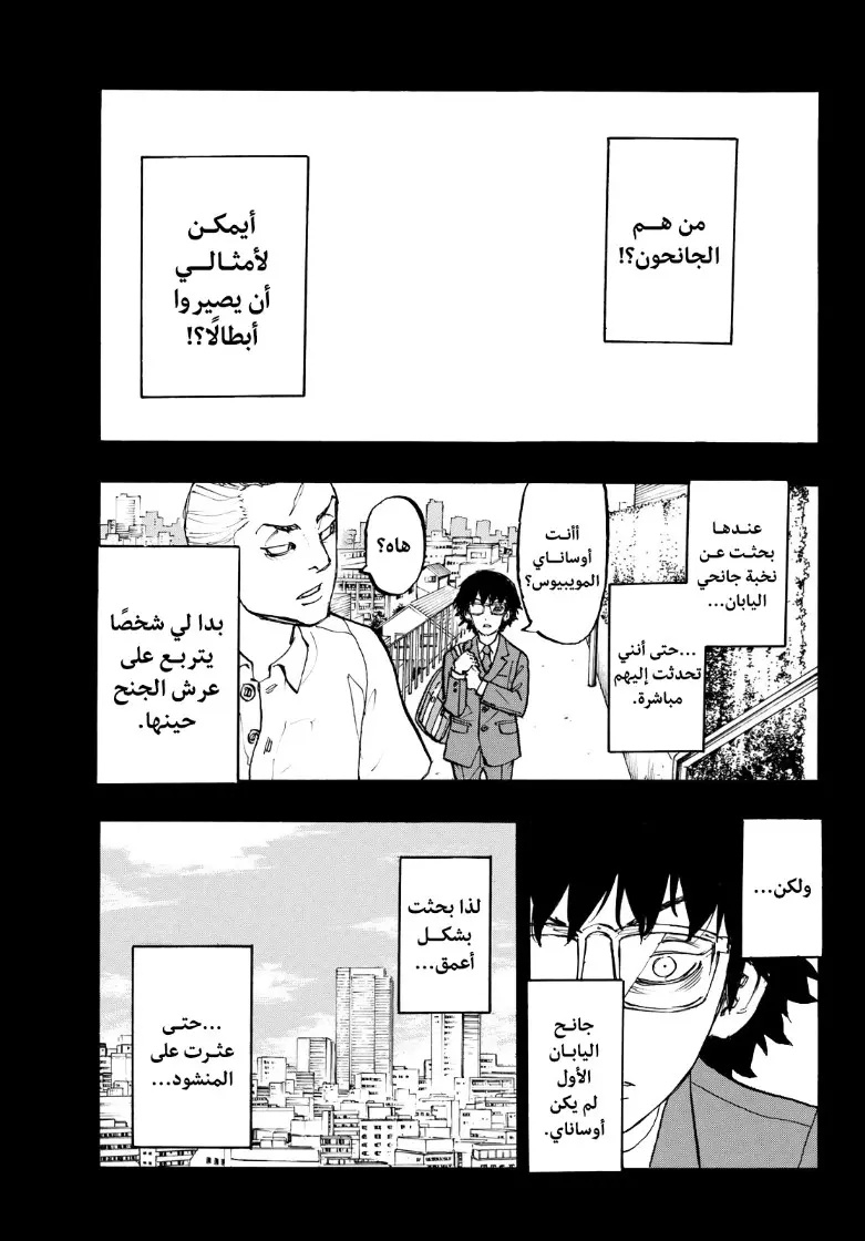 Read Tokyo Revengers AR Manga Online