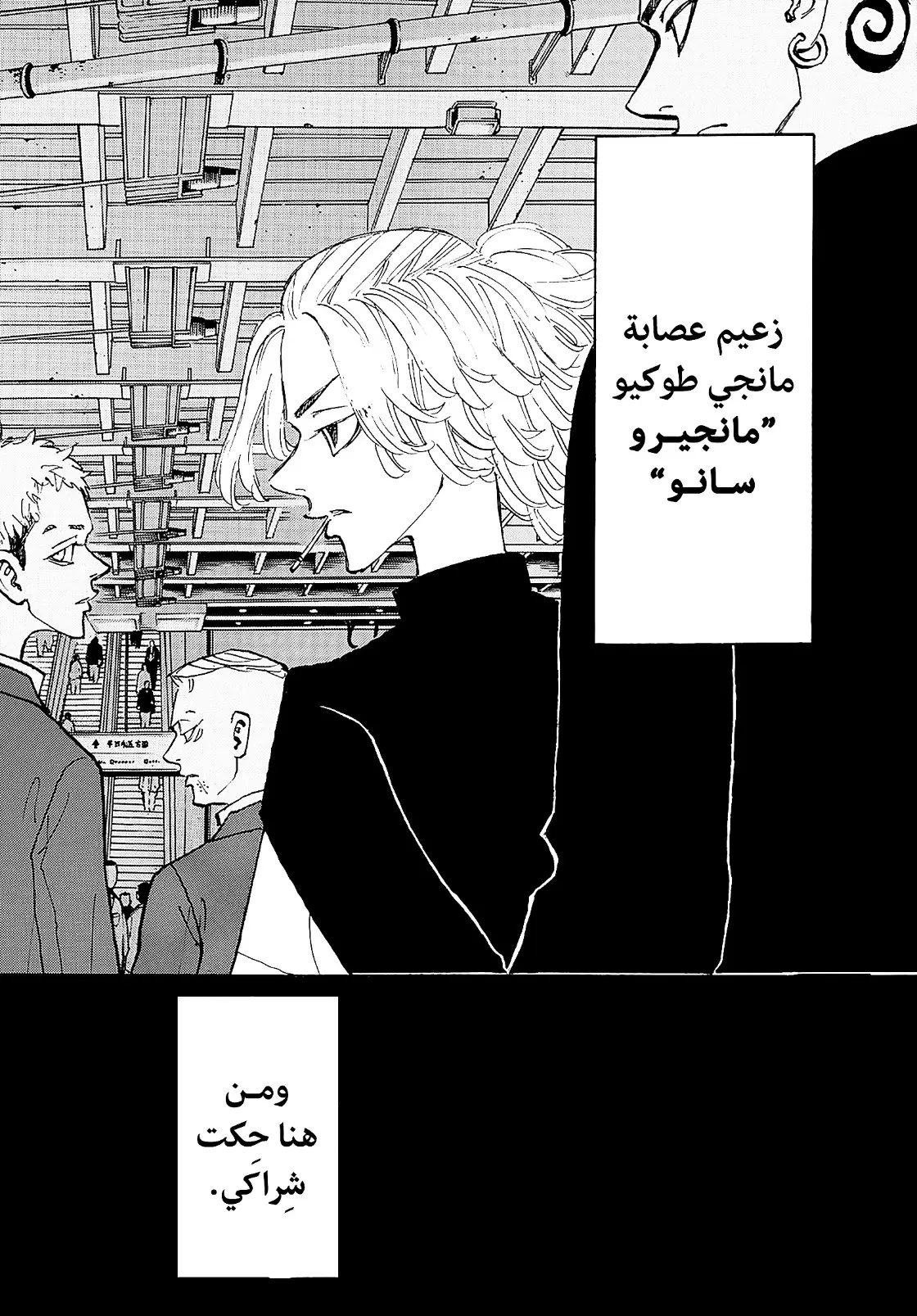 Read Tokyo Revengers AR Manga Online