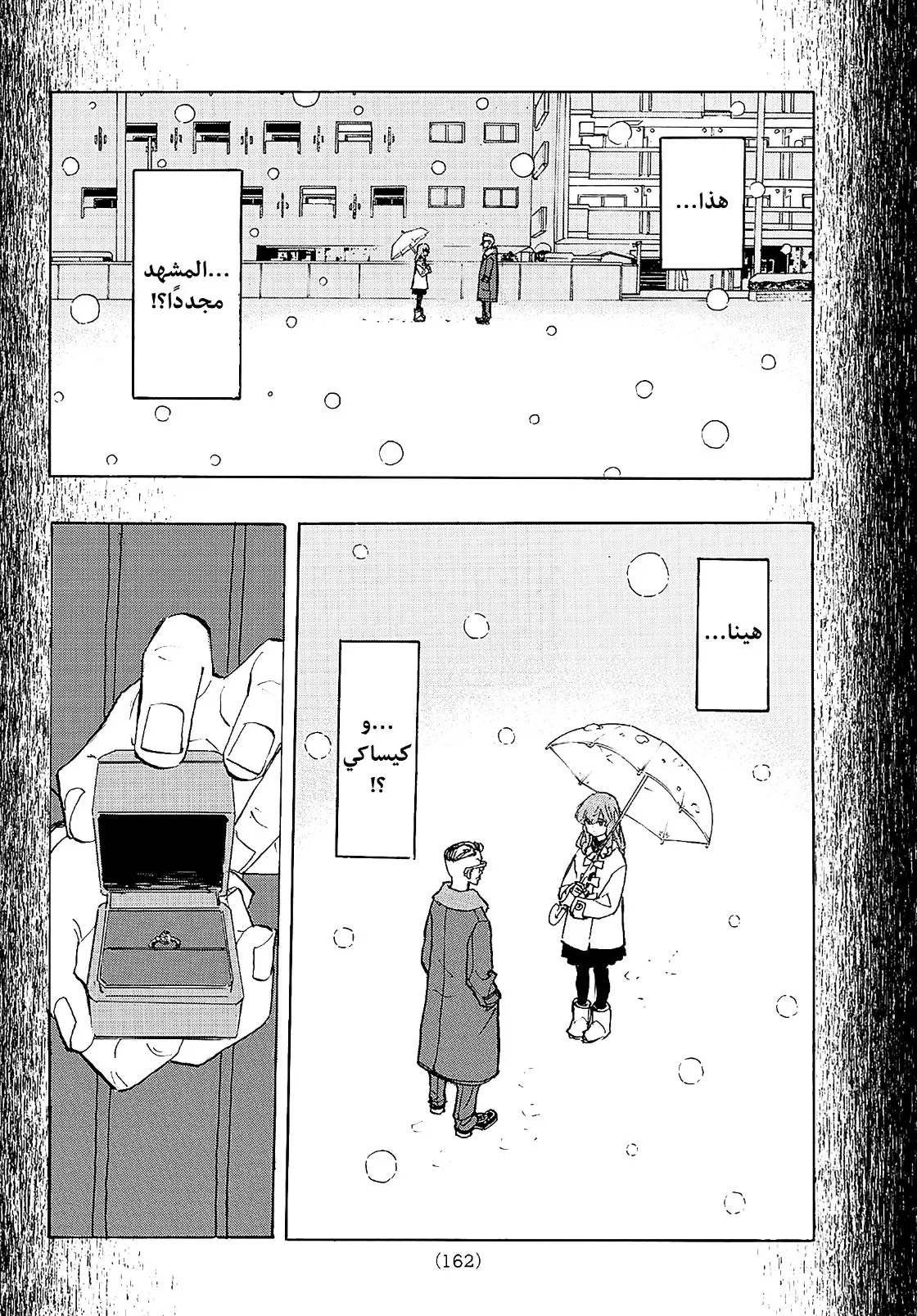 Read Tokyo Revengers AR Manga Online